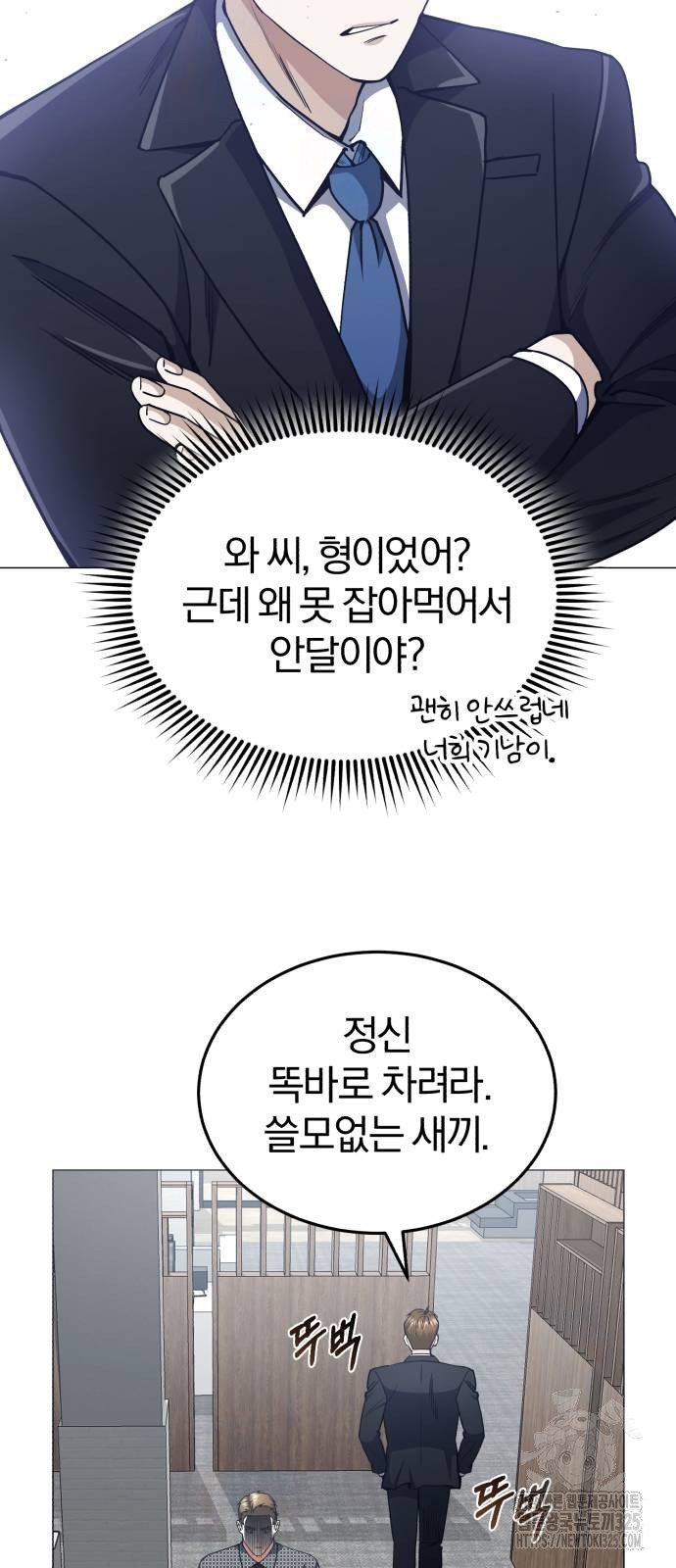 규격 외 혈통 천재 56화 13