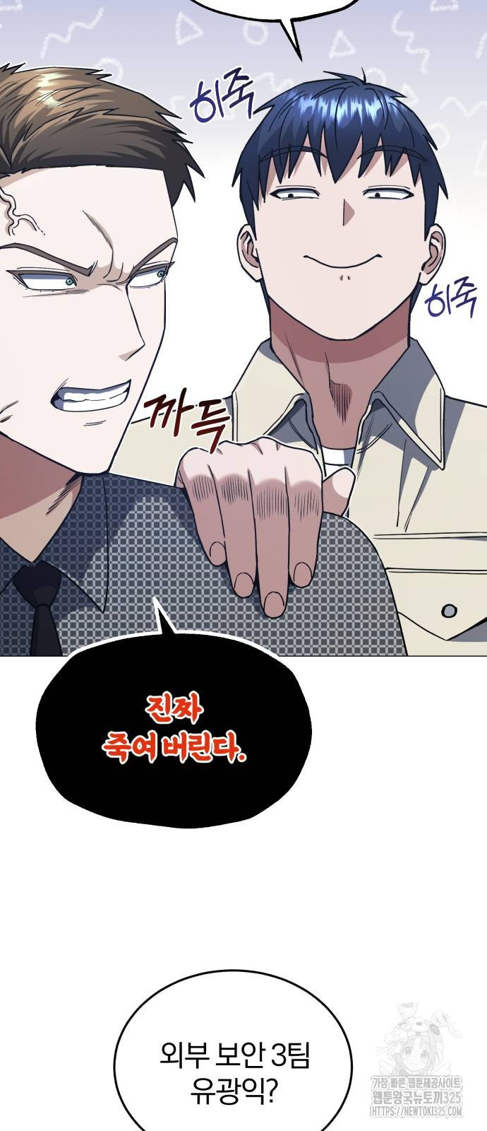 규격 외 혈통 천재 56화 15
