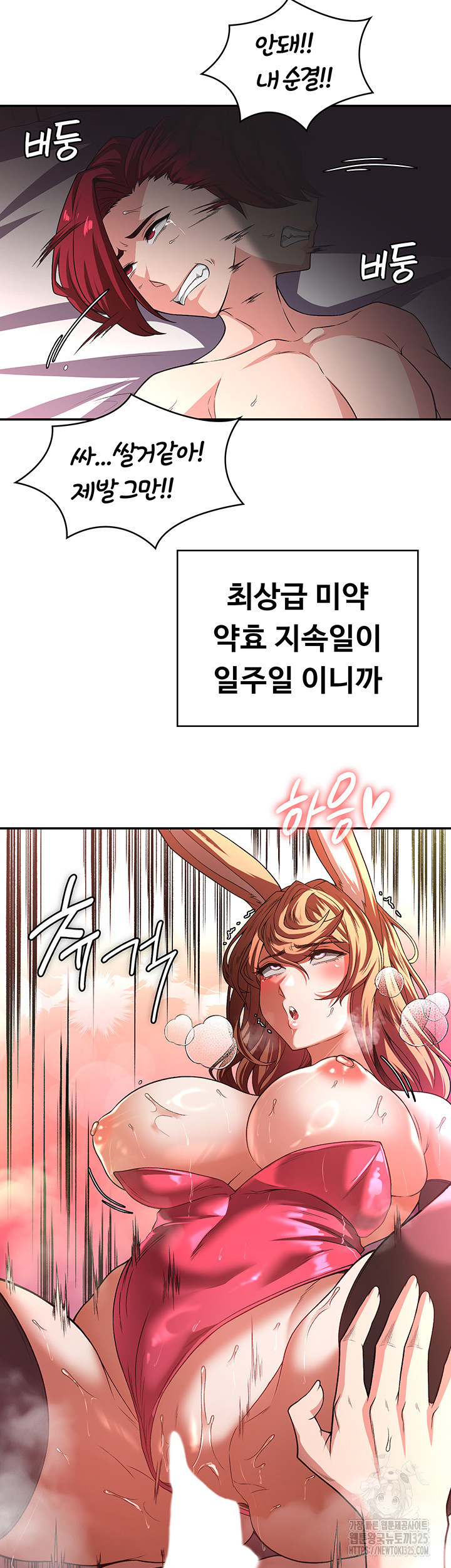 주인공이 빌런임 99화 2
