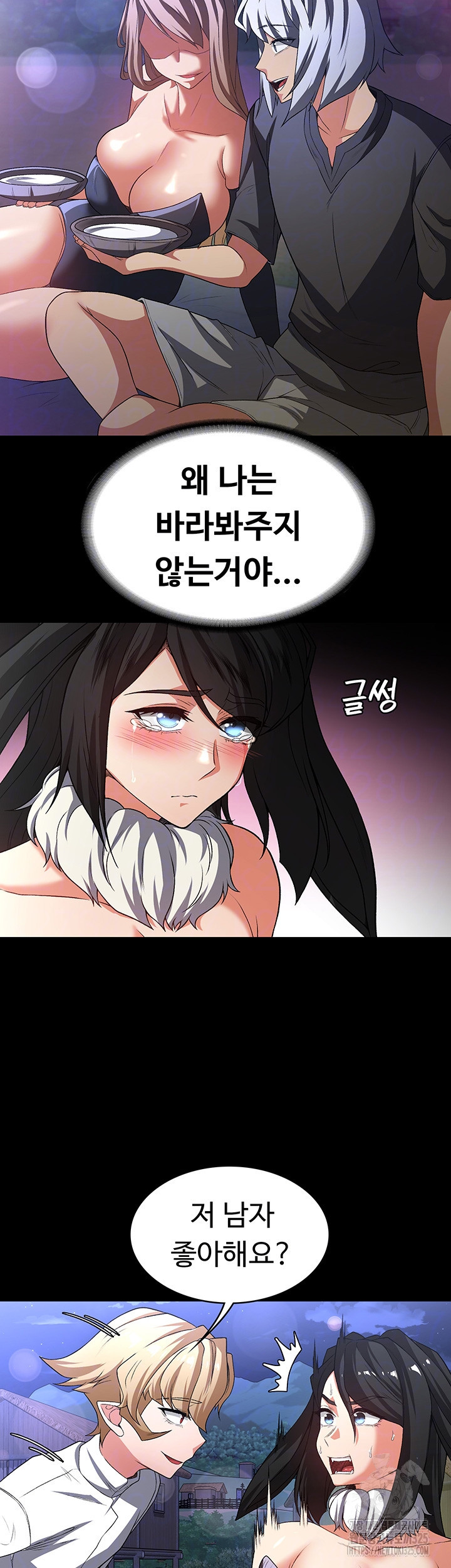 주인공이 빌런임 99화 6