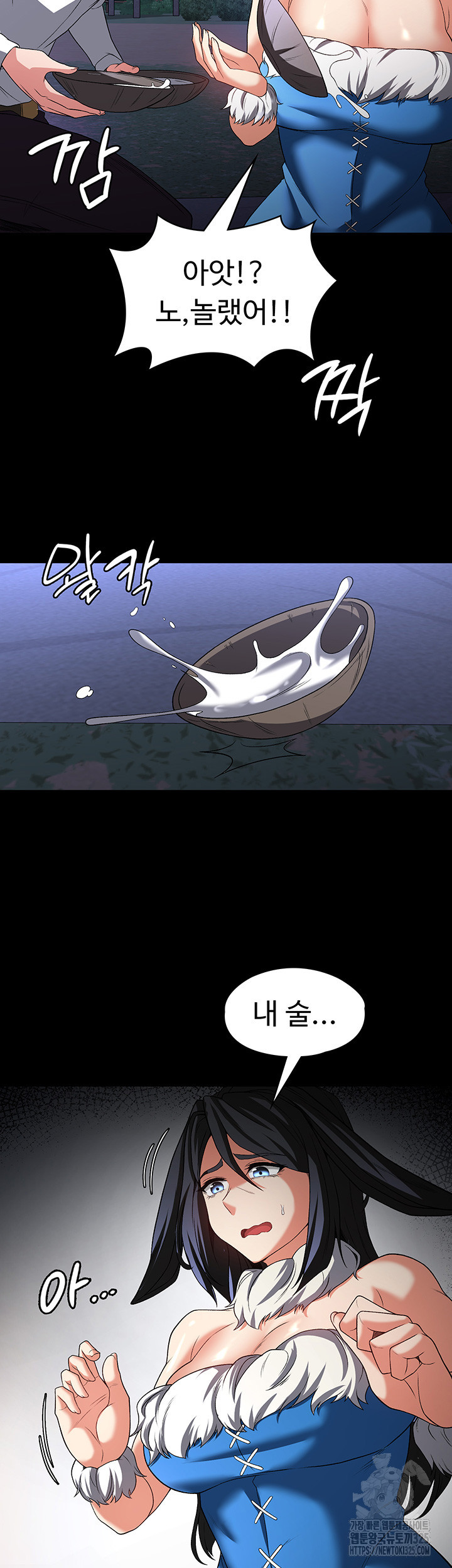 주인공이 빌런임 99화 7