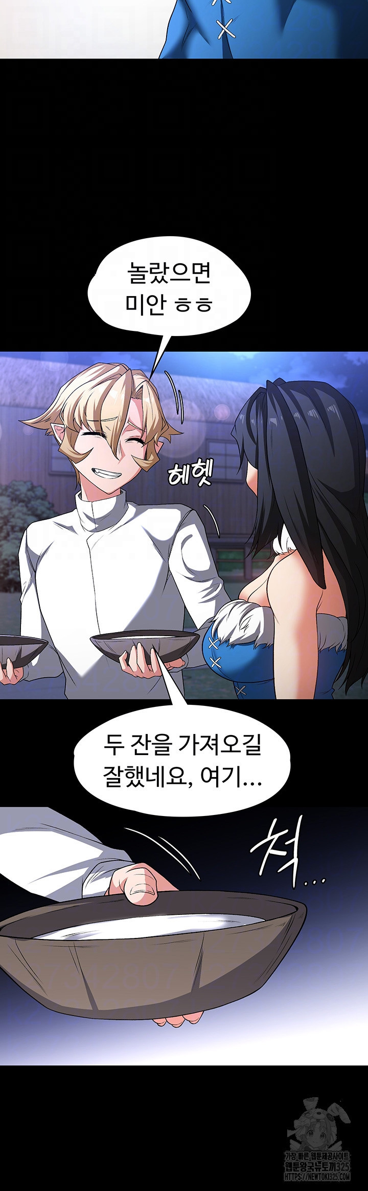 주인공이 빌런임 99화 8