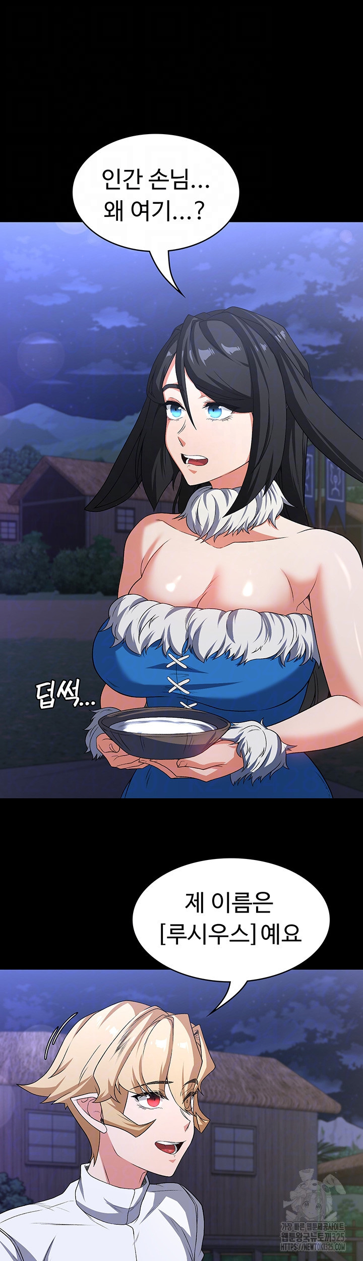 주인공이 빌런임 99화 9