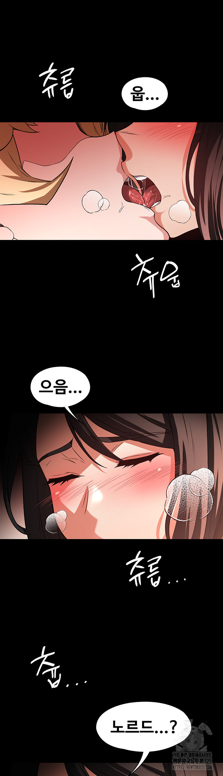 주인공이 빌런임 99화 22
