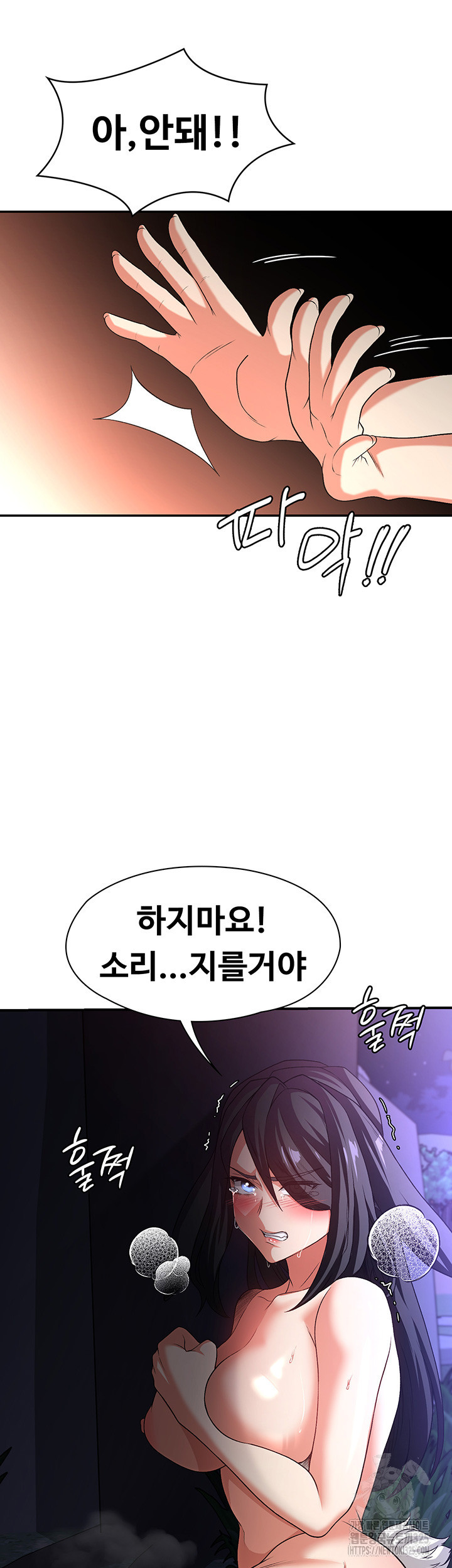 주인공이 빌런임 99화 24