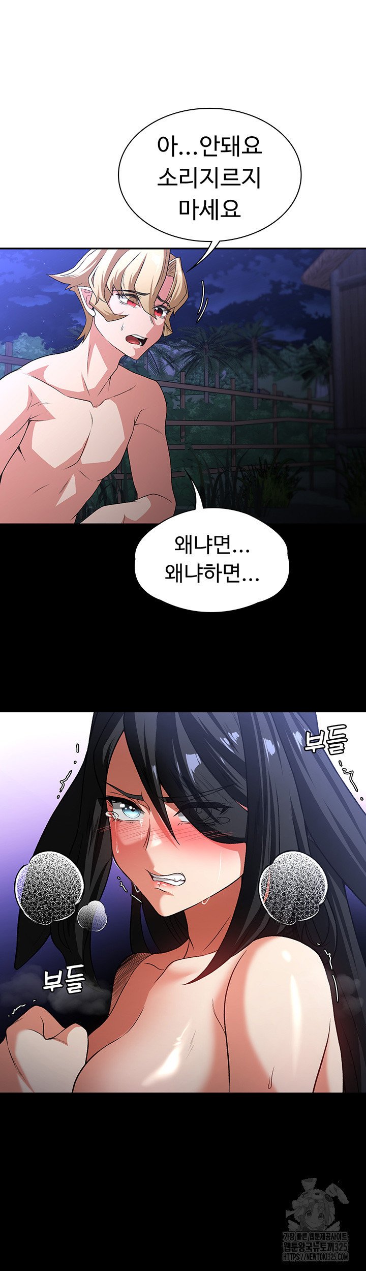 주인공이 빌런임 99화 26