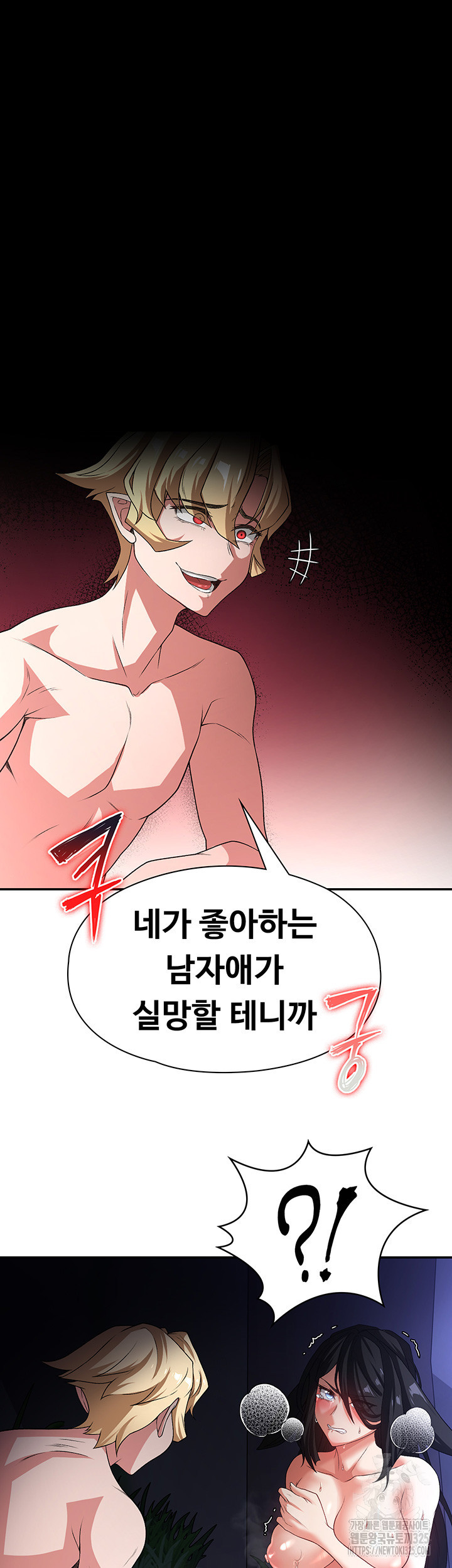 주인공이 빌런임 99화 27
