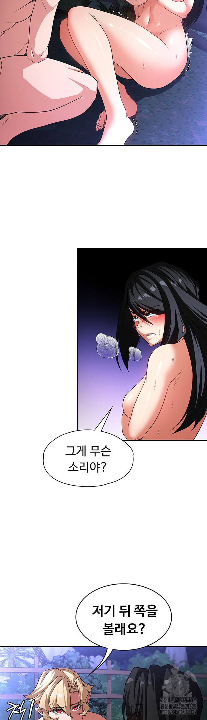 주인공이 빌런임 99화 28