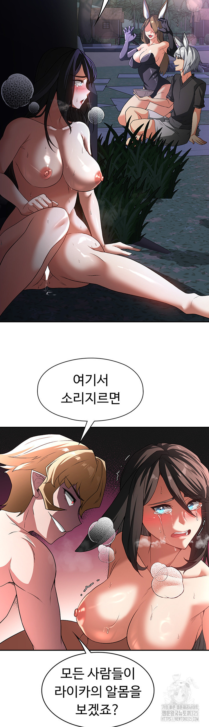 주인공이 빌런임 99화 30