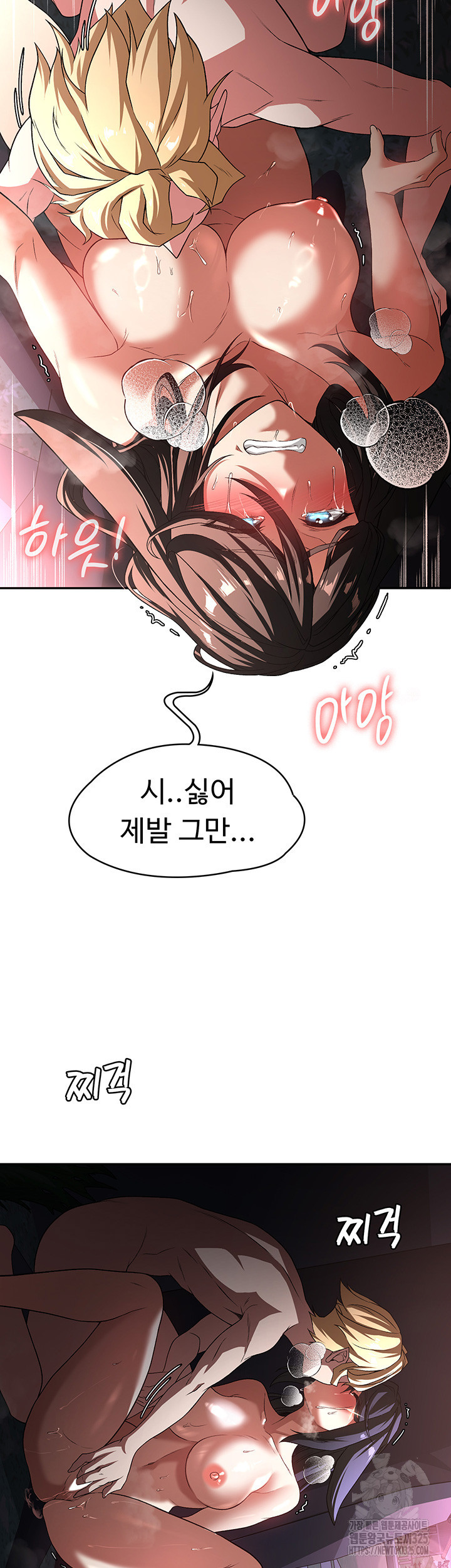 주인공이 빌런임 99화 32