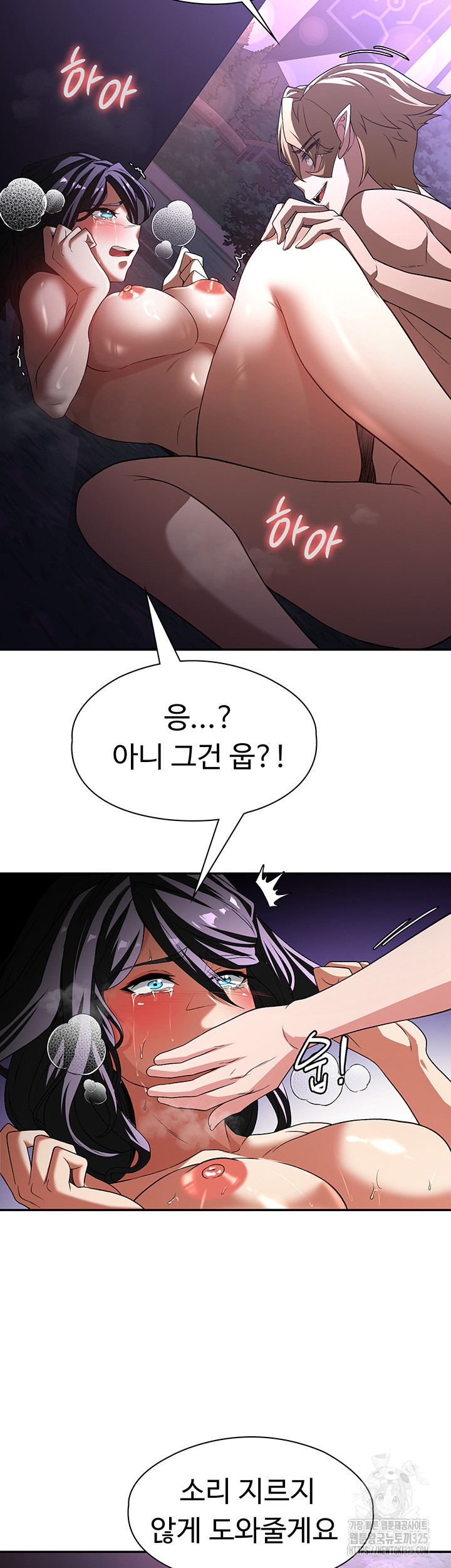 주인공이 빌런임 99화 36