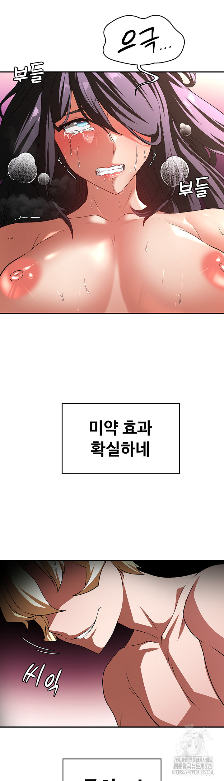 주인공이 빌런임 99화 42