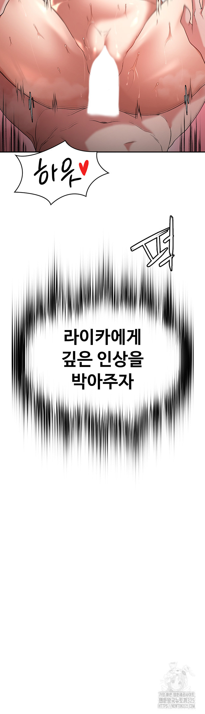 주인공이 빌런임 99화 44