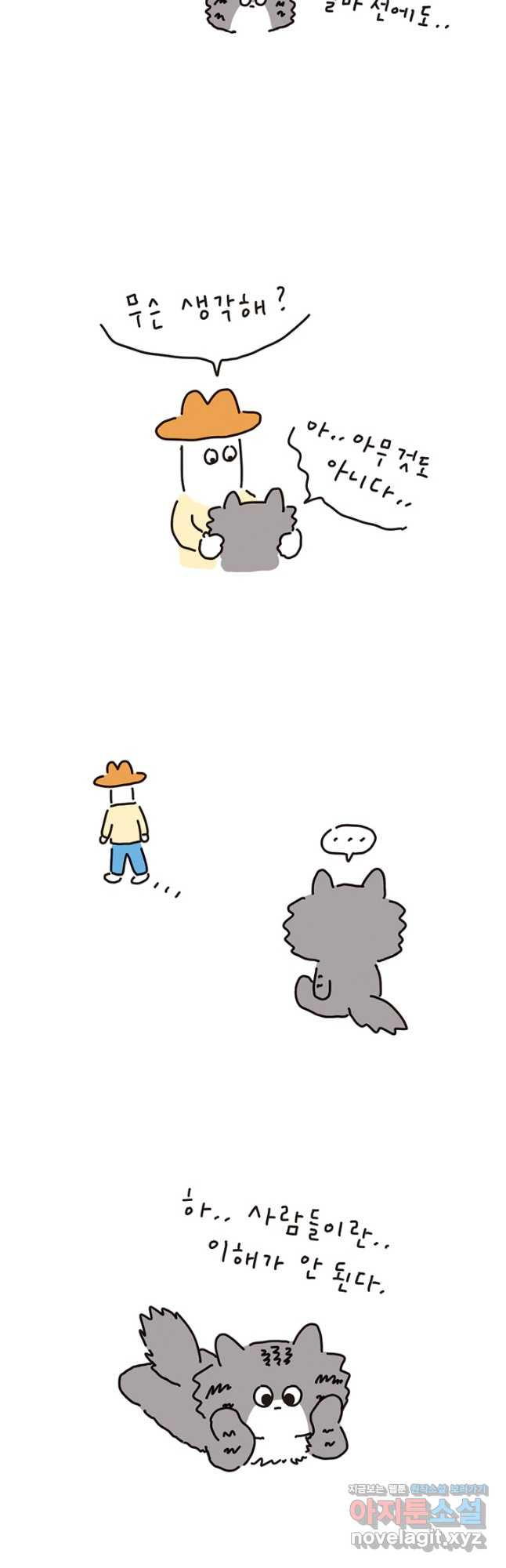 은동은동+옹동스 은동은동 은동구리 101화. 새해와 시간 4