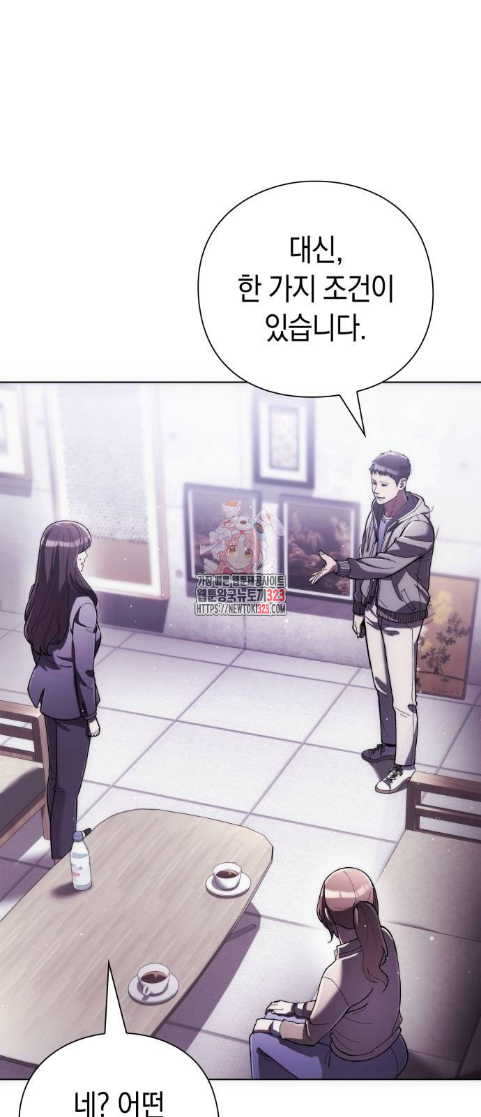 유물읽는 감정사(네이버) 30화 1