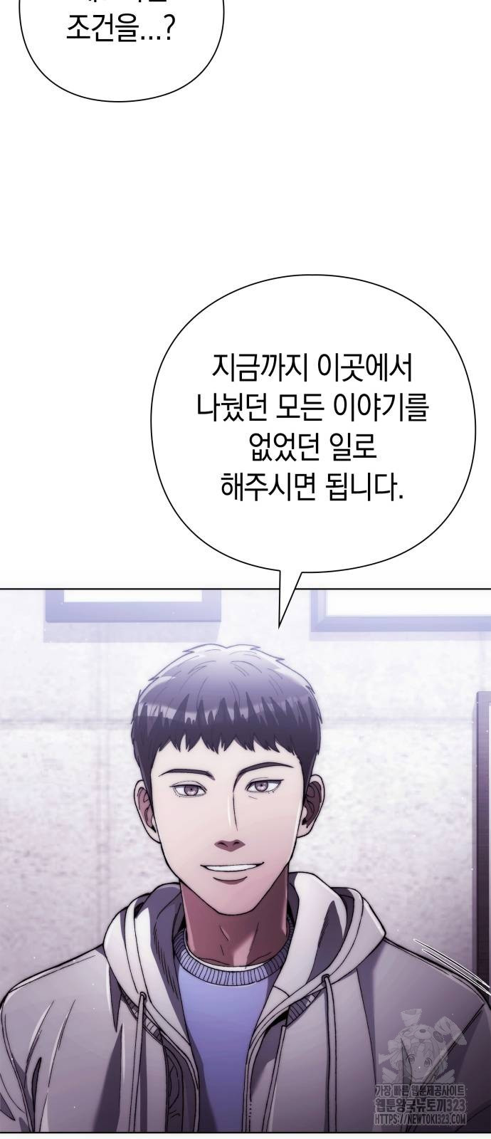 유물읽는 감정사(네이버) 30화 2