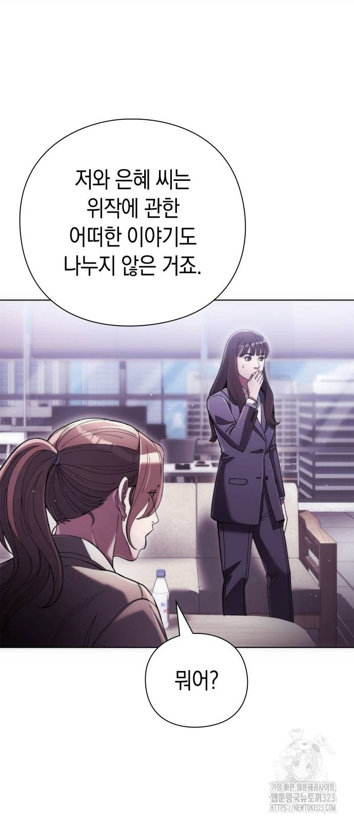 유물읽는 감정사(네이버) 30화 3
