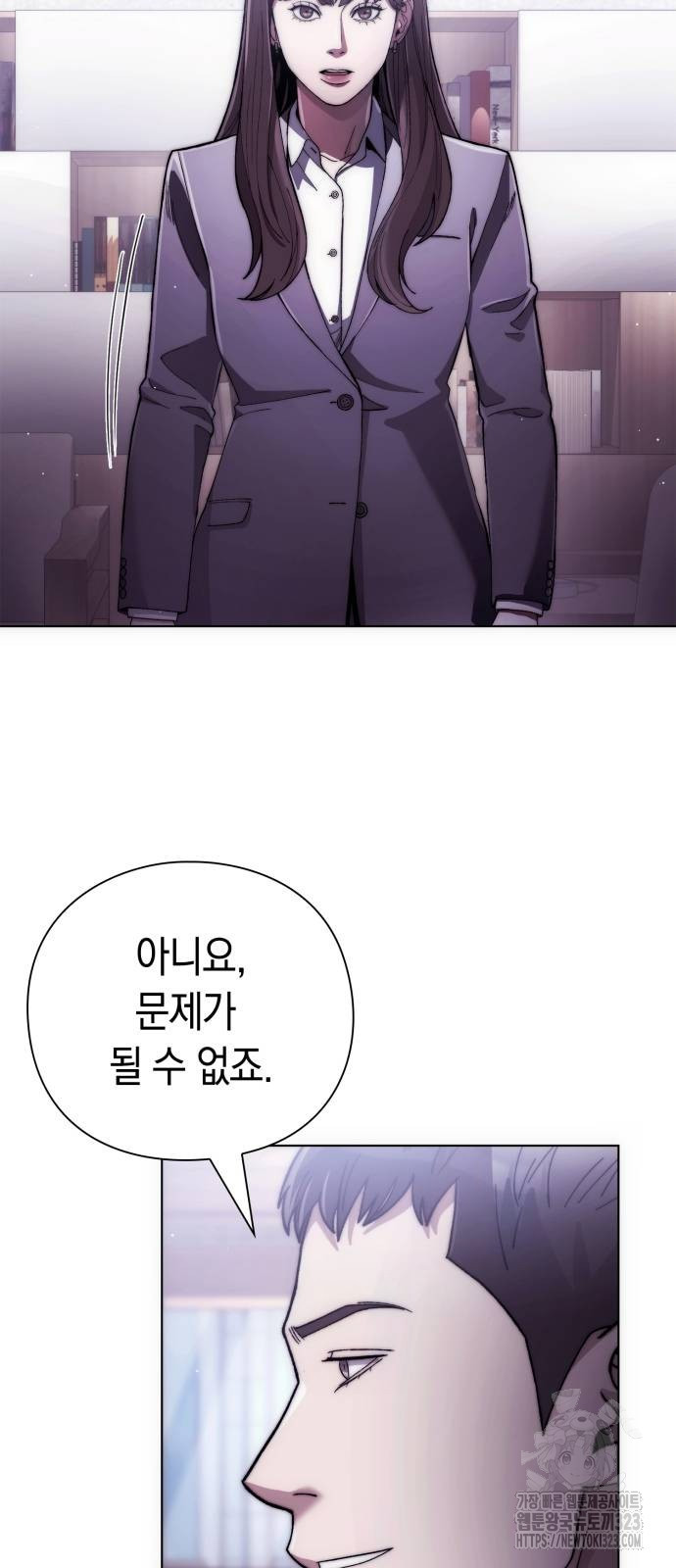 유물읽는 감정사(네이버) 30화 5