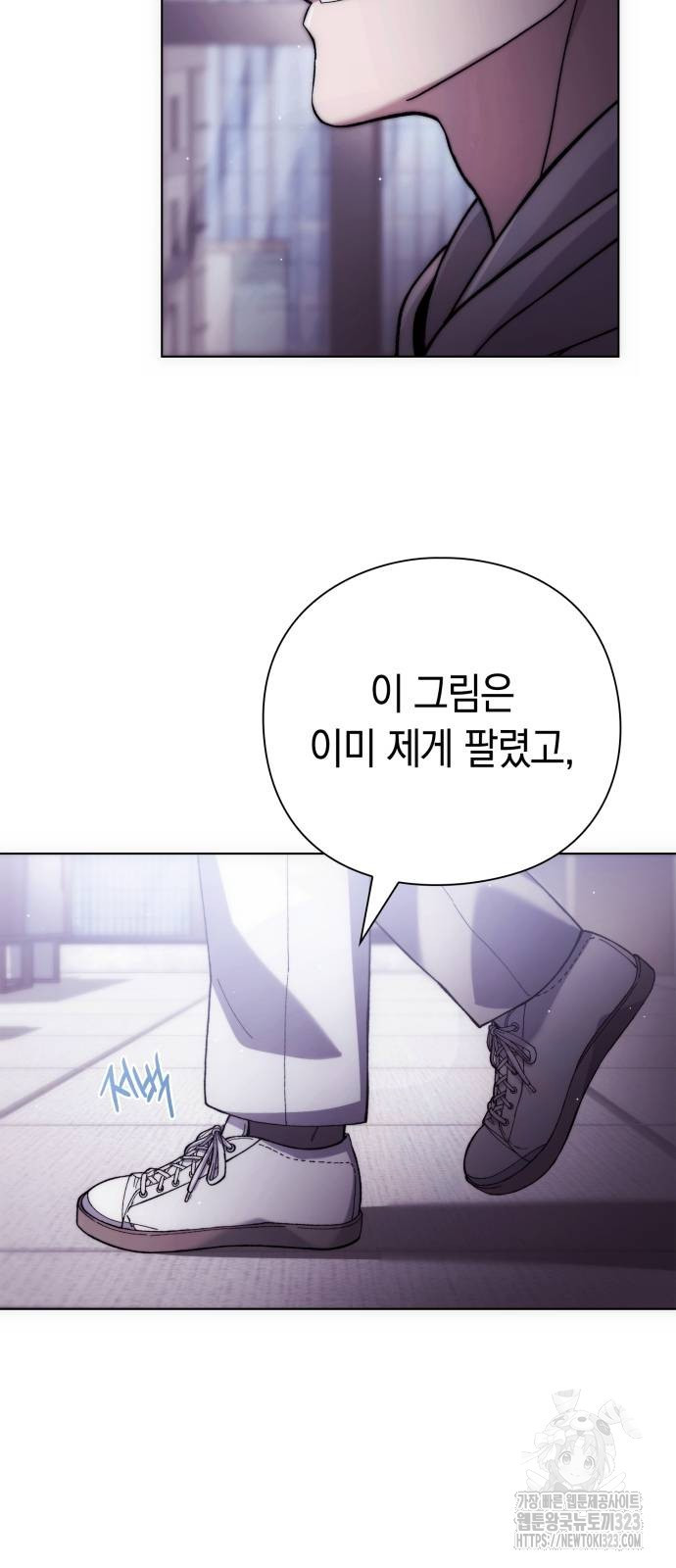유물읽는 감정사(네이버) 30화 6