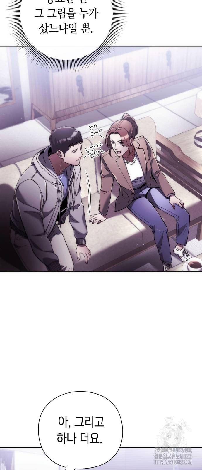 유물읽는 감정사(네이버) 30화 9