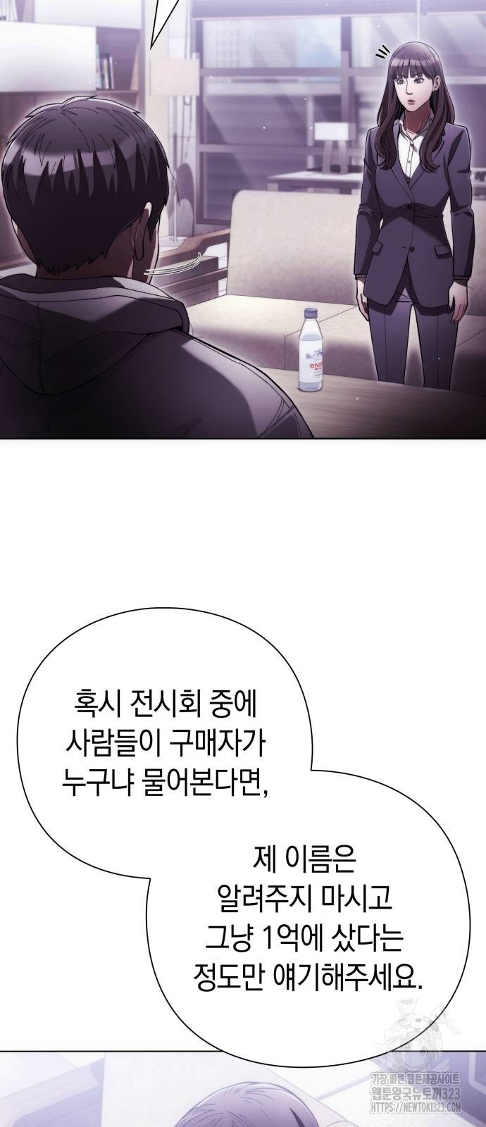 유물읽는 감정사(네이버) 30화 10