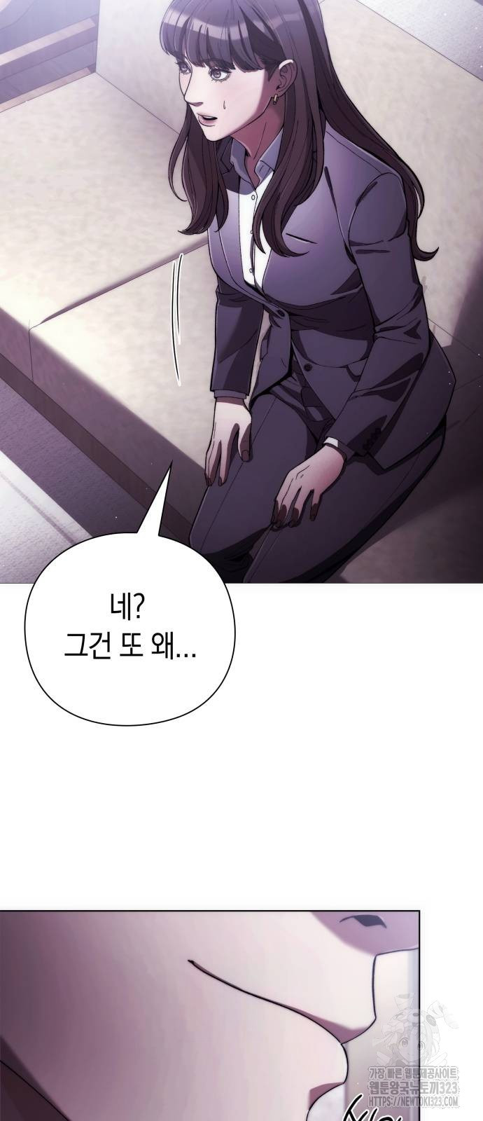 유물읽는 감정사(네이버) 30화 11