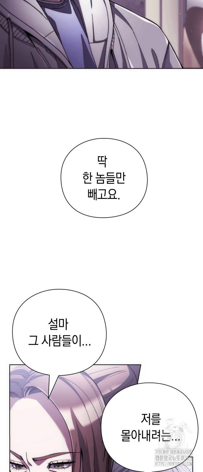 유물읽는 감정사(네이버) 30화 13