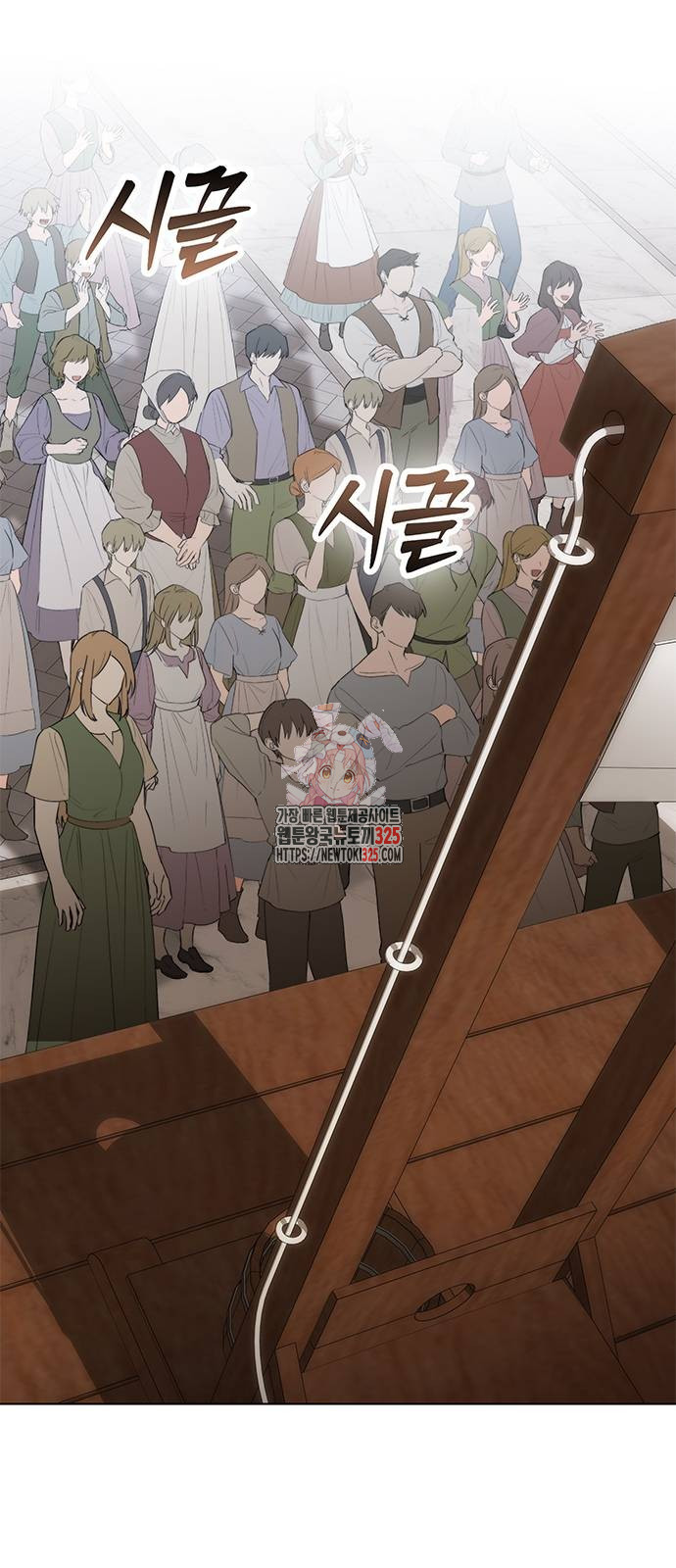 주인님을 잡아먹는 방법 98화 1