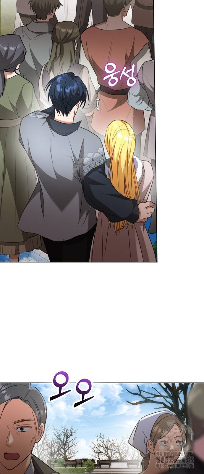주인님을 잡아먹는 방법 98화 4