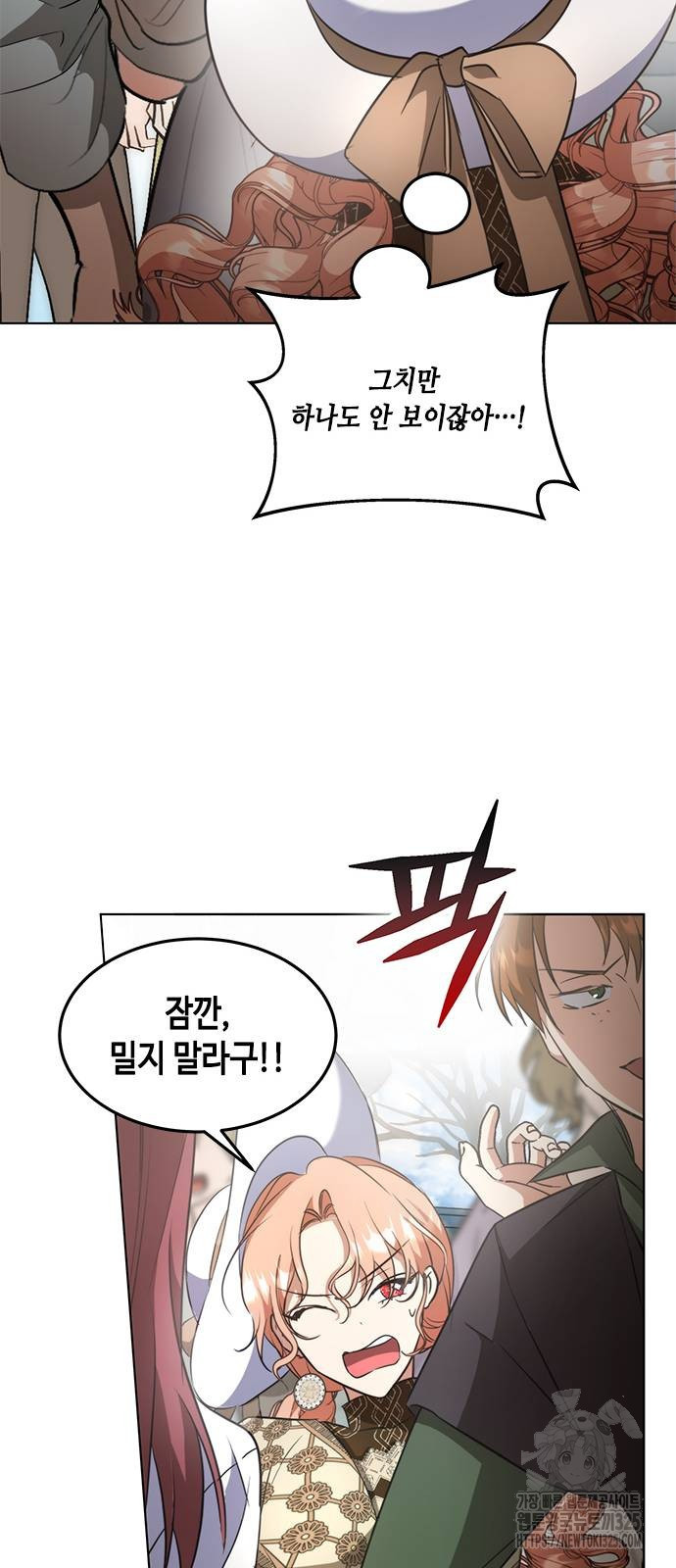 주인님을 잡아먹는 방법 98화 7