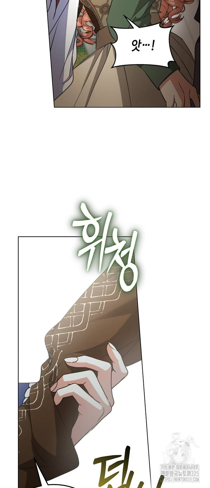 주인님을 잡아먹는 방법 98화 8