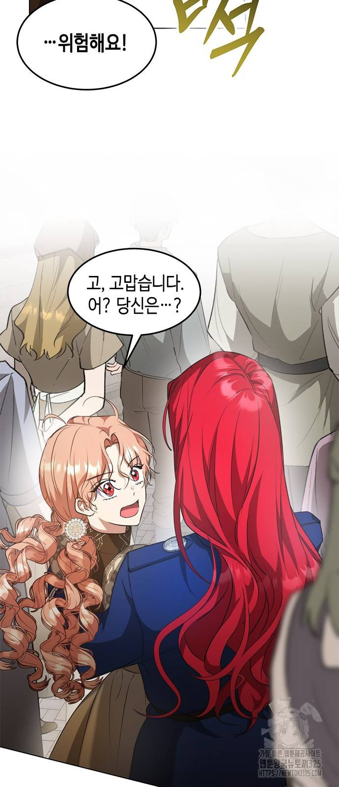 주인님을 잡아먹는 방법 98화 9