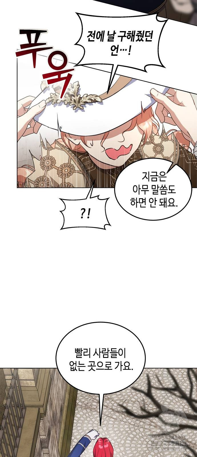 주인님을 잡아먹는 방법 98화 10
