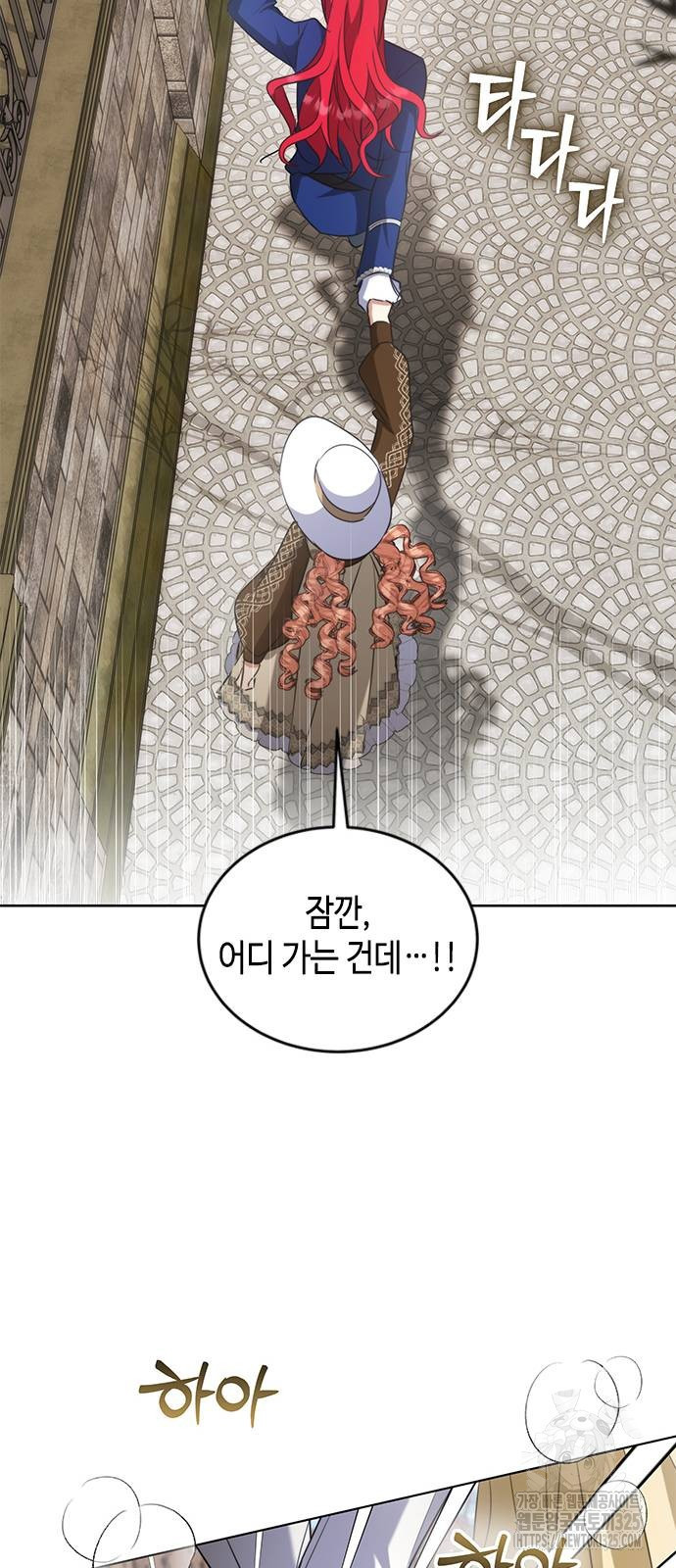 주인님을 잡아먹는 방법 98화 11