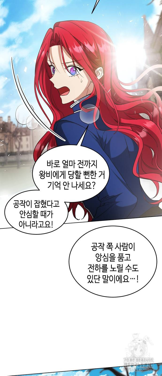 주인님을 잡아먹는 방법 98화 13