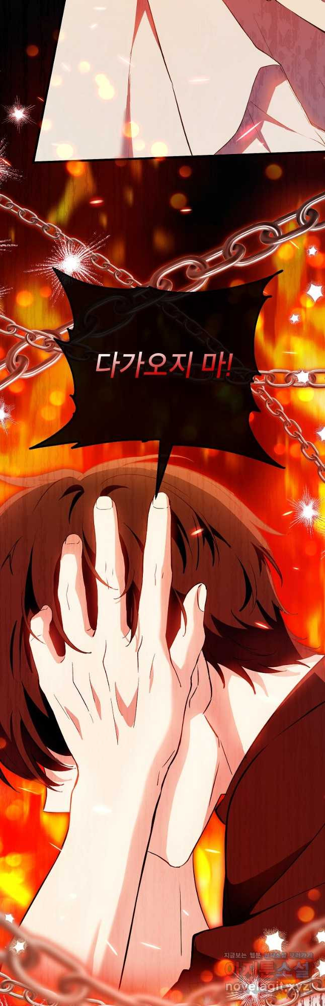 여주인공이 나를 새언니로 점찍었다 45화 3