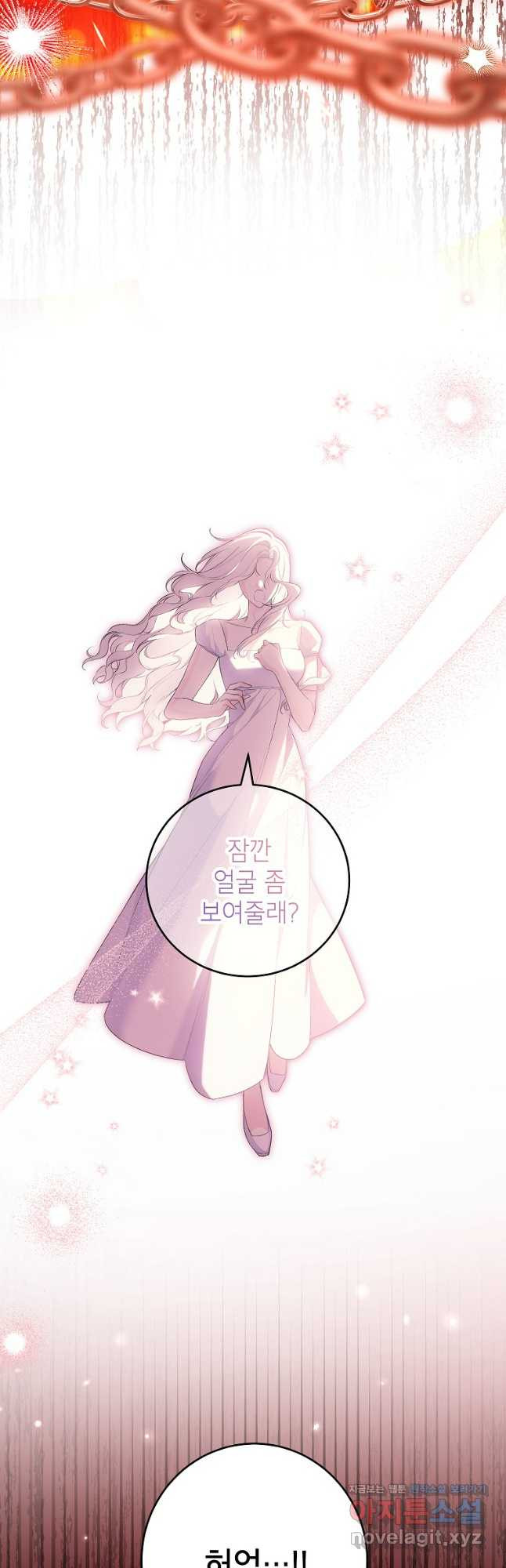 여주인공이 나를 새언니로 점찍었다 45화 4