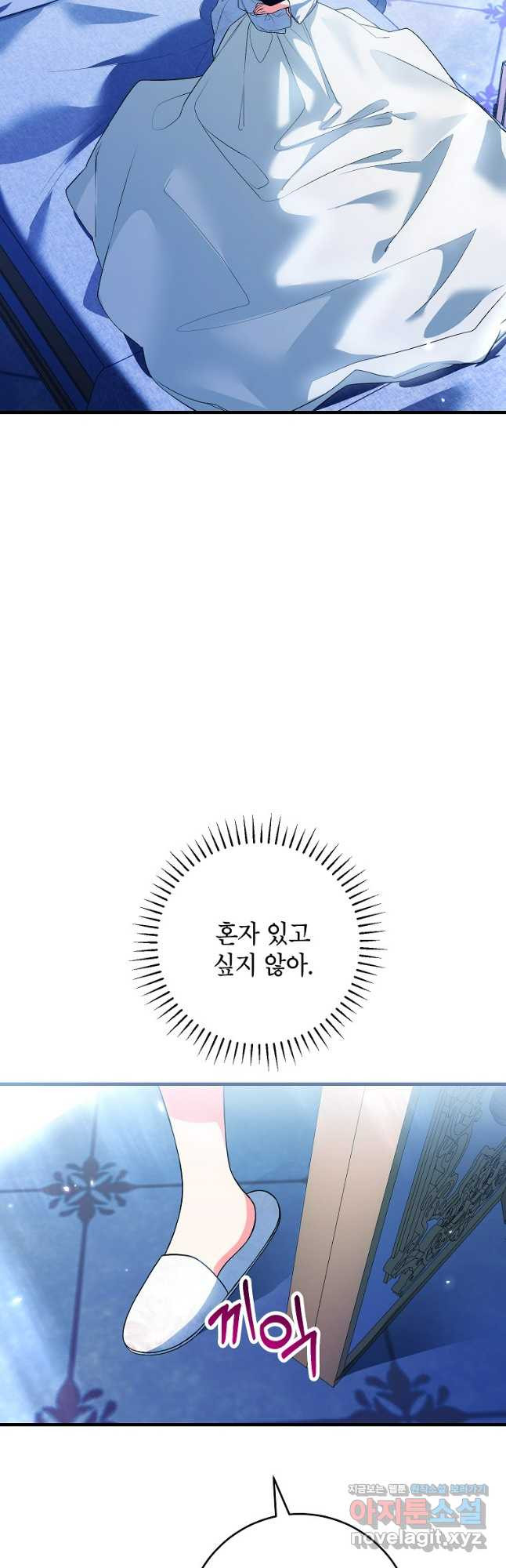 여주인공이 나를 새언니로 점찍었다 45화 7