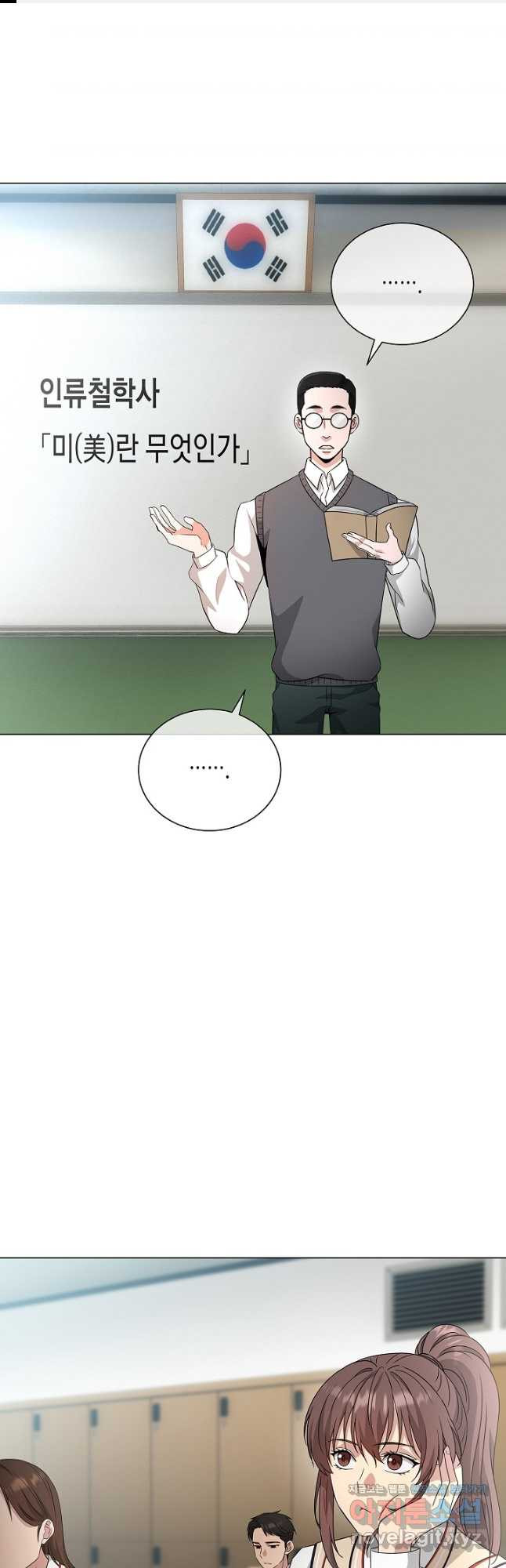 레벨업하기 싫은 천마님 33화 1