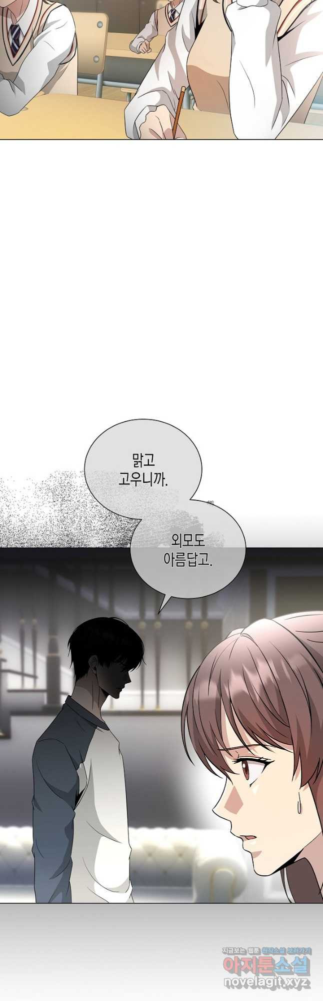 레벨업하기 싫은 천마님 33화 2