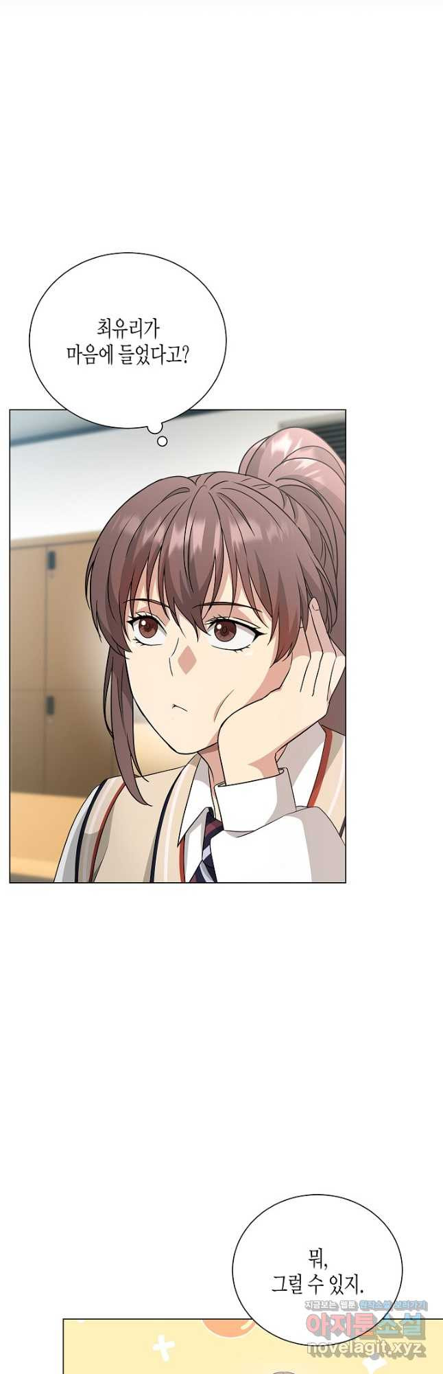 레벨업하기 싫은 천마님 33화 3