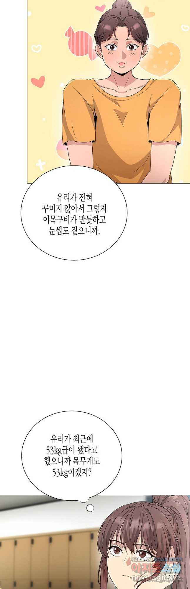 레벨업하기 싫은 천마님 33화 4