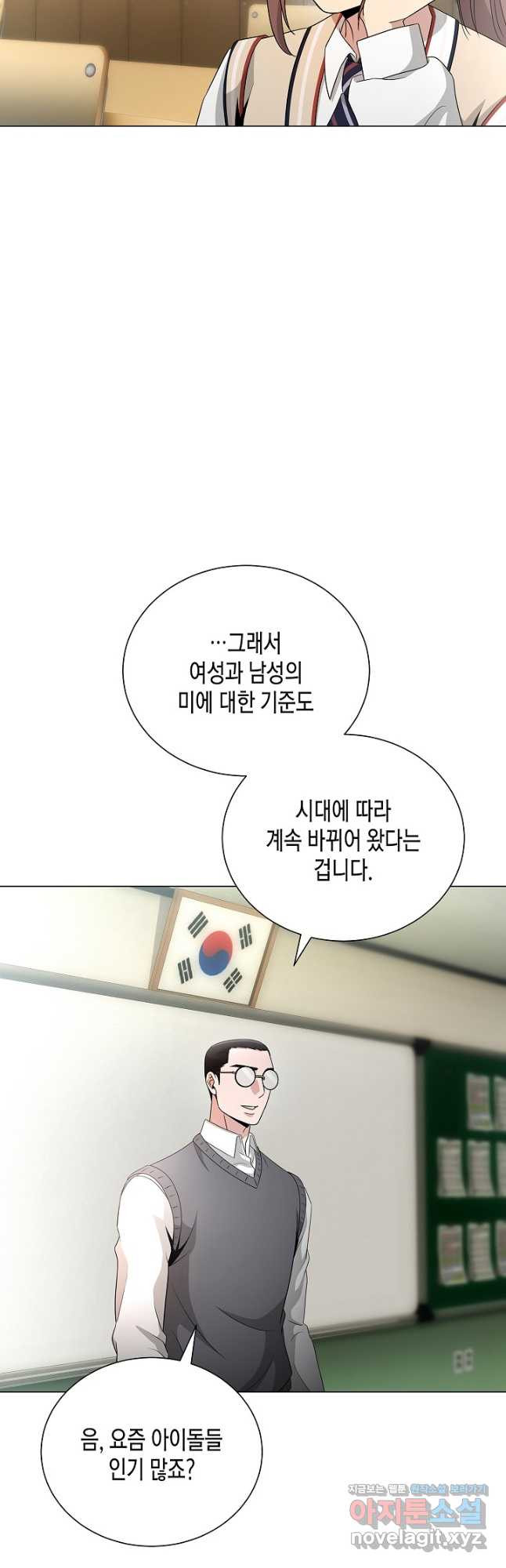 레벨업하기 싫은 천마님 33화 5