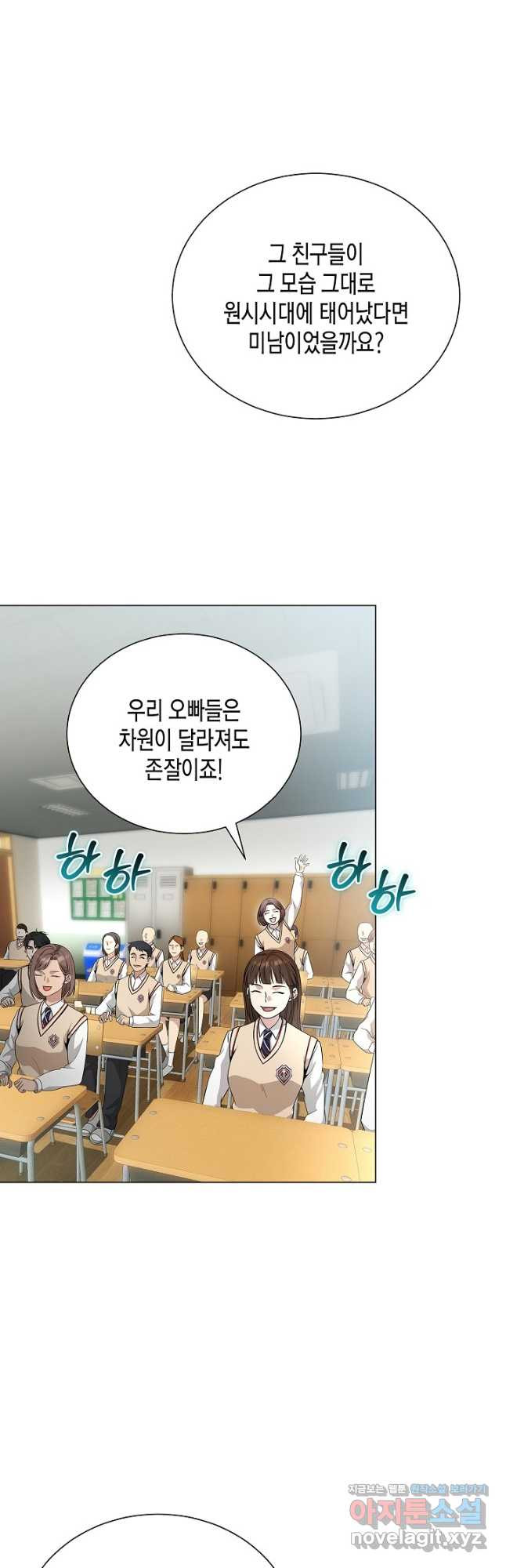 레벨업하기 싫은 천마님 33화 6