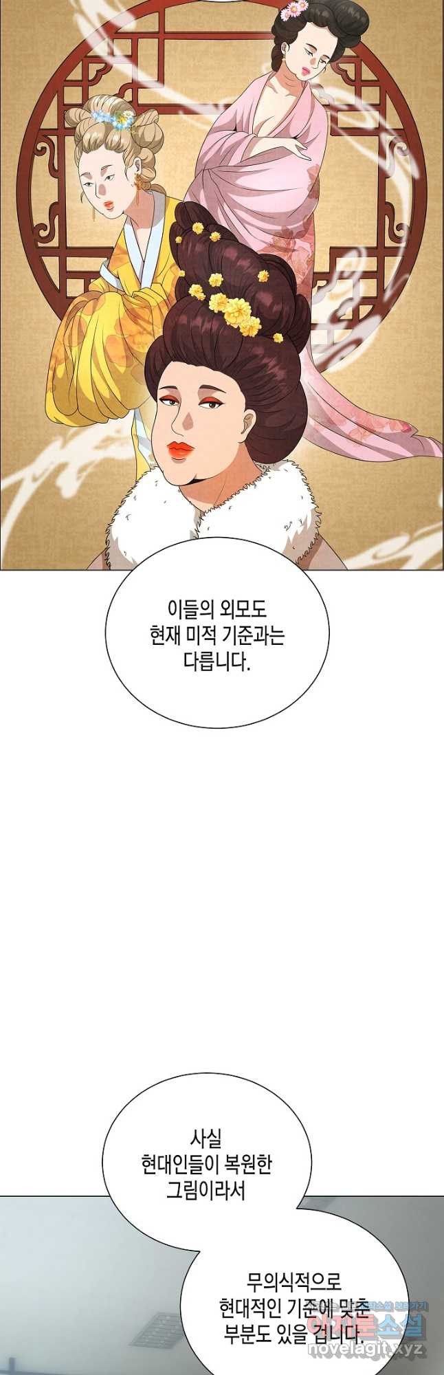 레벨업하기 싫은 천마님 33화 8
