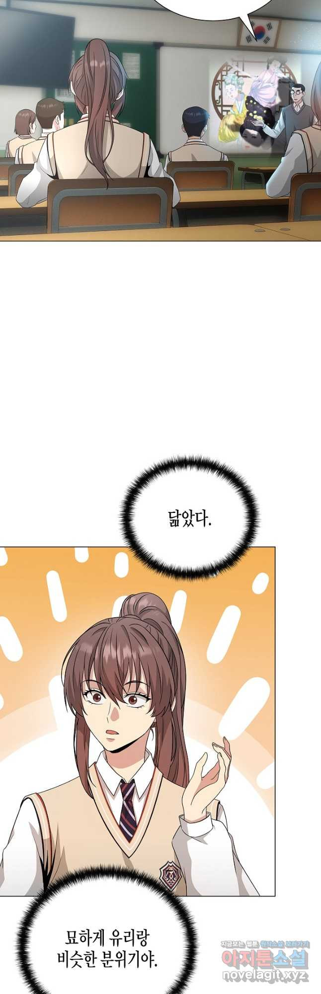 레벨업하기 싫은 천마님 33화 9