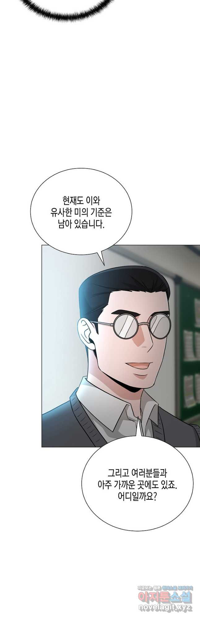 레벨업하기 싫은 천마님 33화 10