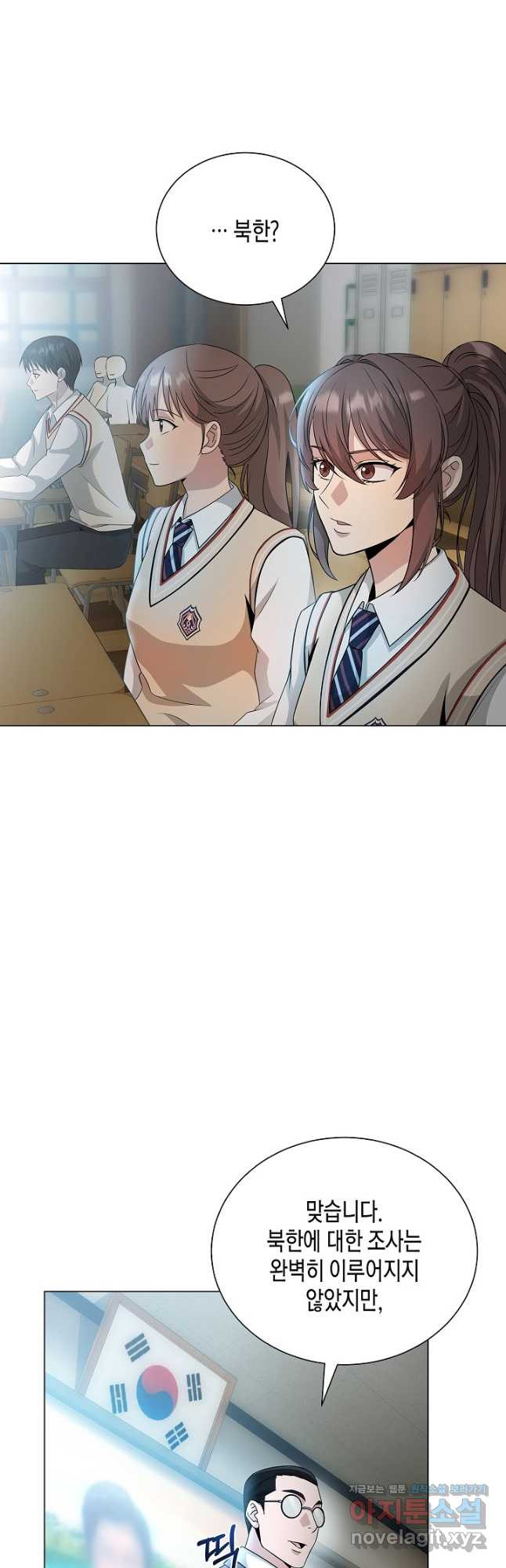 레벨업하기 싫은 천마님 33화 11