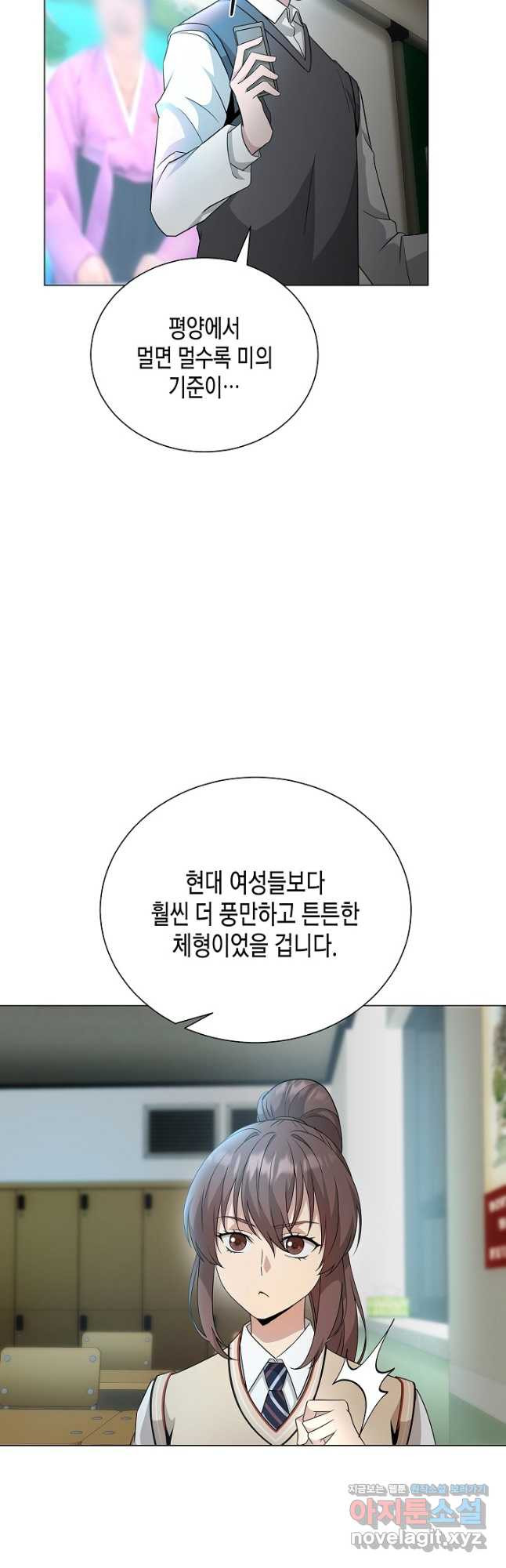 레벨업하기 싫은 천마님 33화 12