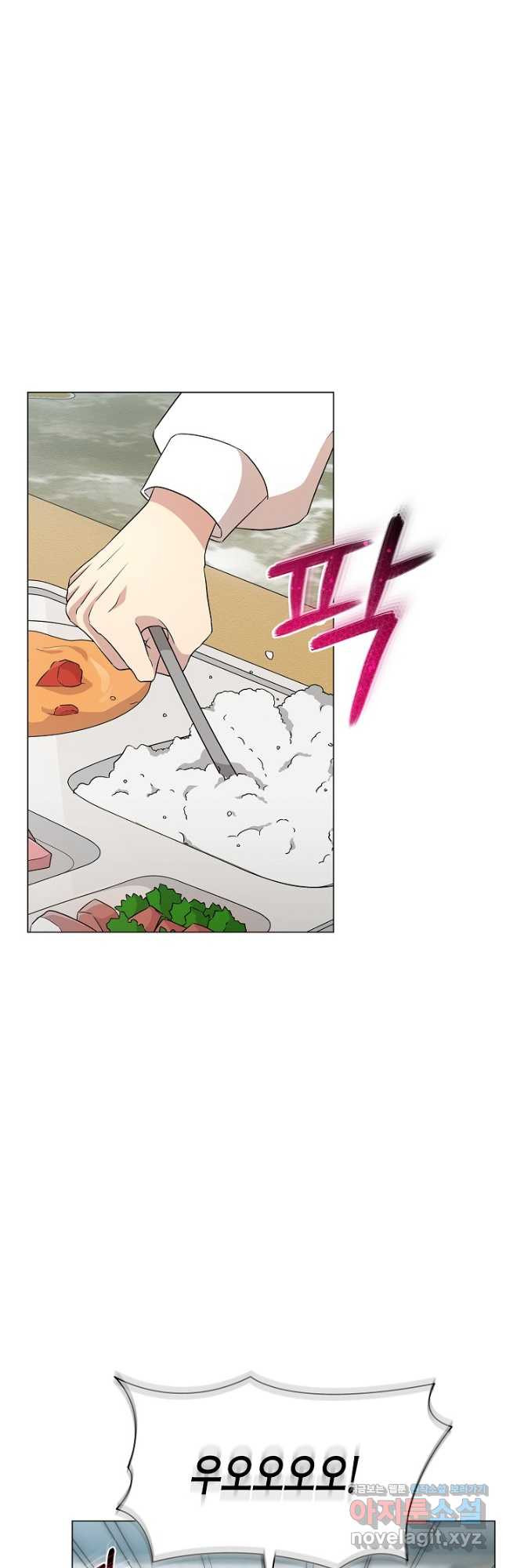 레벨업하기 싫은 천마님 33화 13